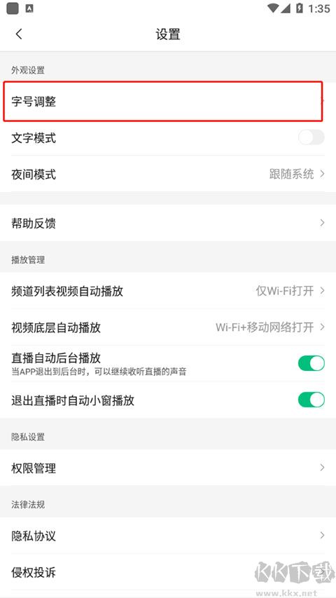 騰訊新聞客戶端
