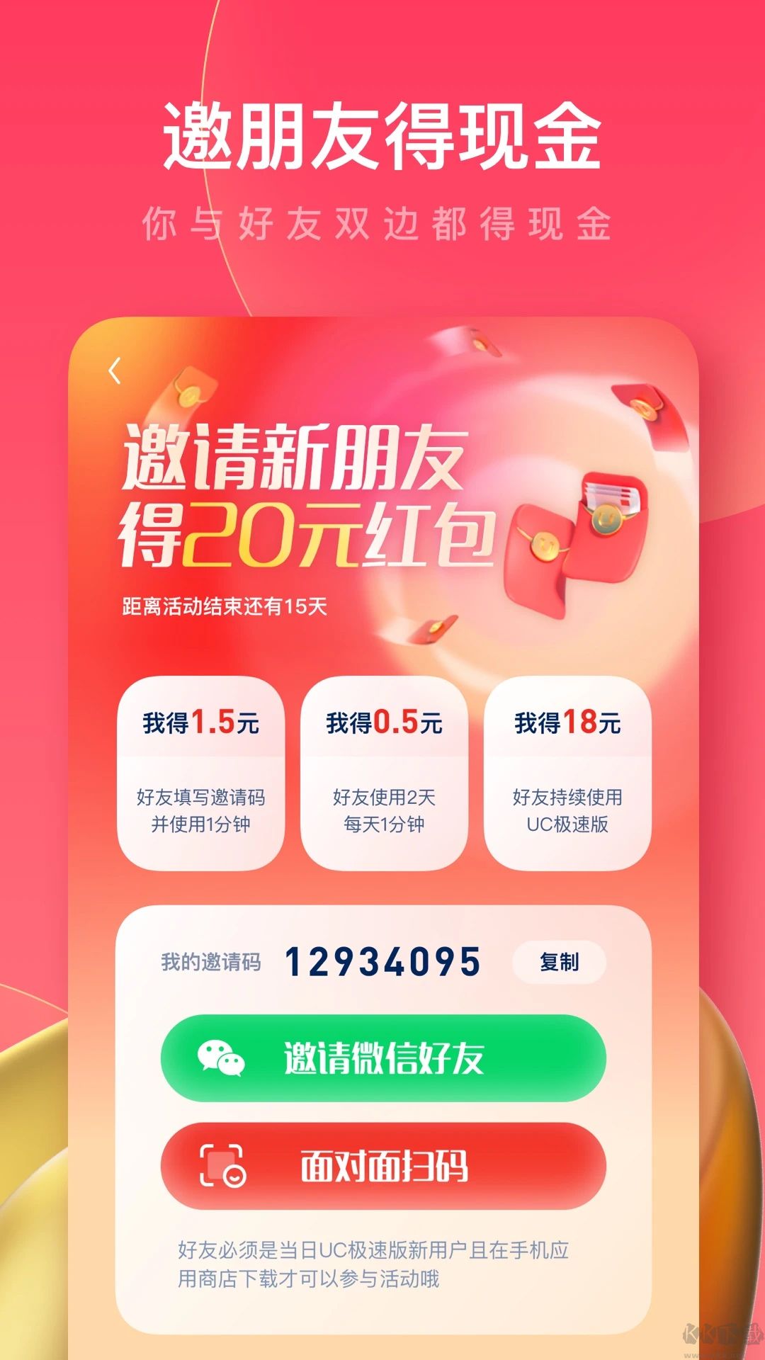 UC瀏覽器極速版最新版