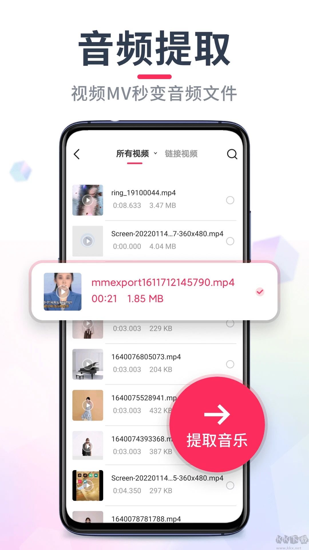 音頻音樂(lè)剪輯安卓版