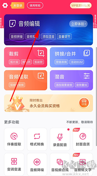 音頻音樂(lè)剪輯安卓版
