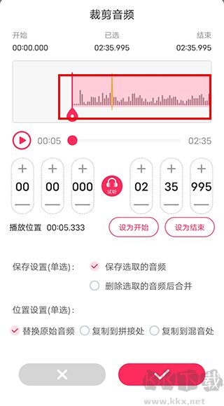 音頻音樂(lè)剪輯安卓版