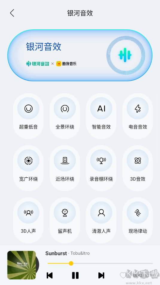 酷我音樂車機版app
