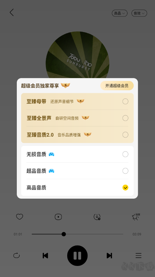酷我音樂車機版app