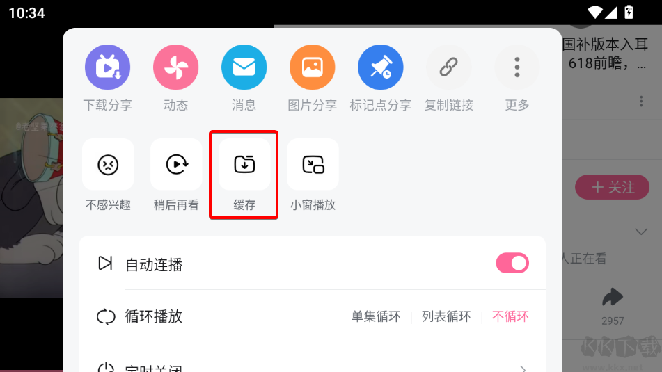 嗶哩嗶哩HD最新版