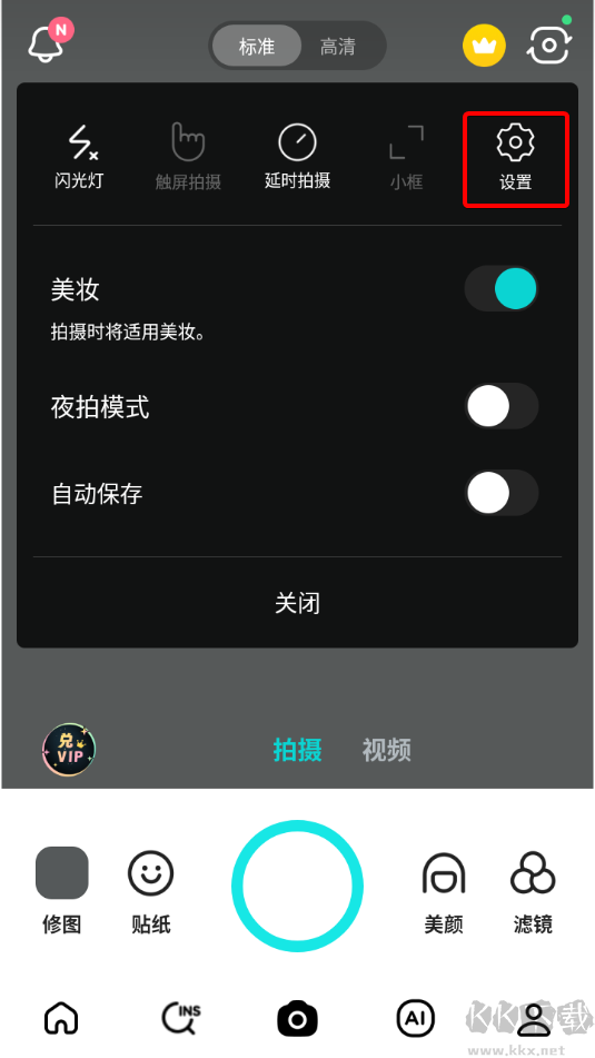 B612咔嘰最新版