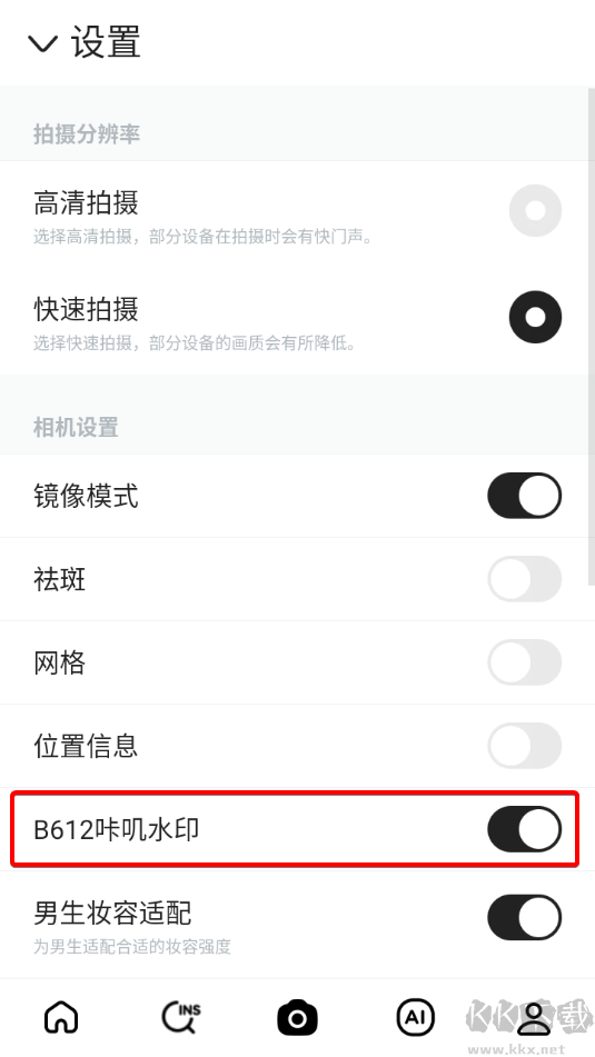 B612咔嘰最新版