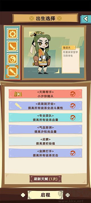 不一樣西游內置修改器版