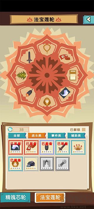 不一樣西游內置修改器版