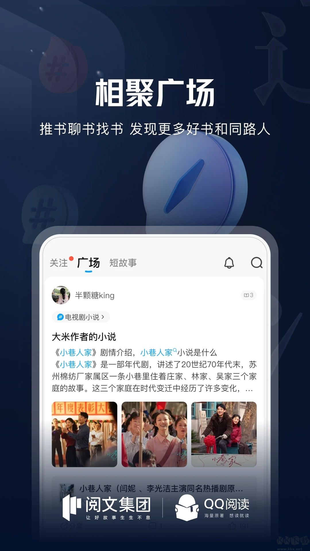 QQ閱讀免費閱讀