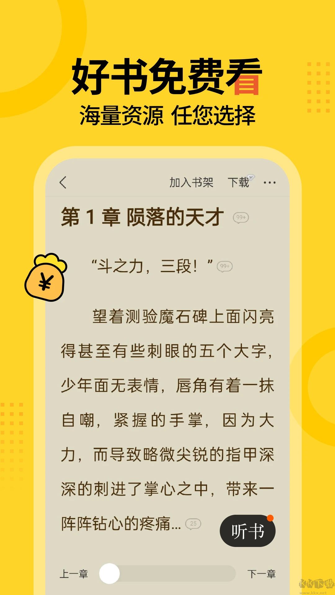 得間免費(fèi)小說(shuō)官方版
