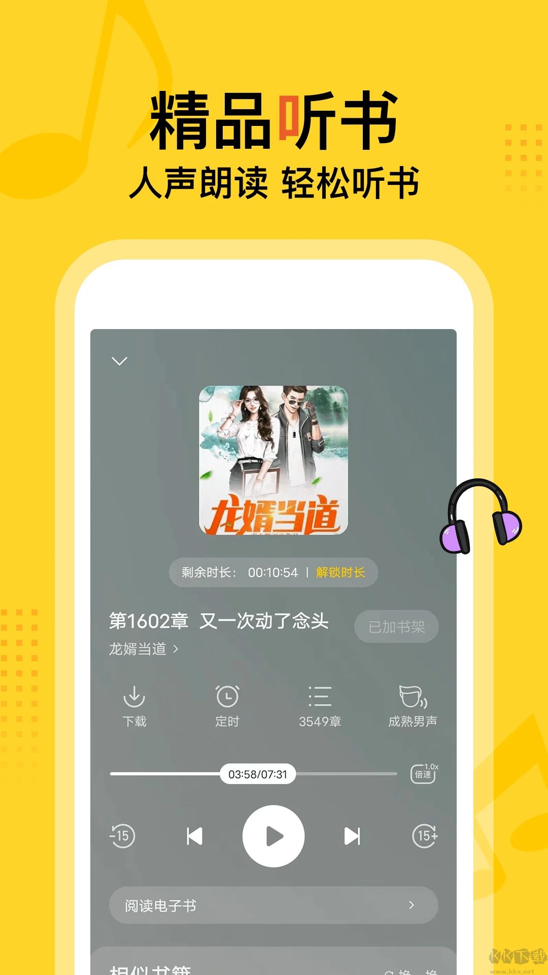 得間免費(fèi)小說(shuō)官方版