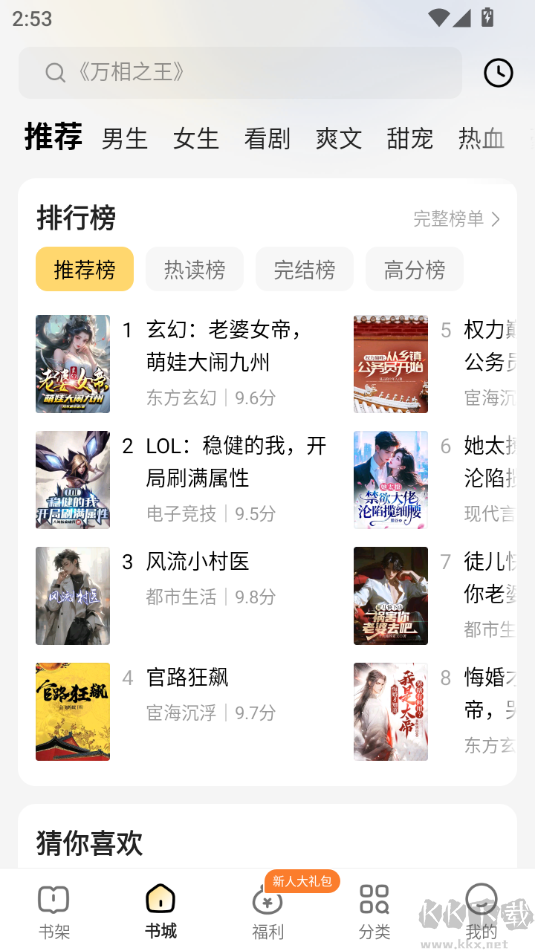 得間免費(fèi)小說(shuō)官方版