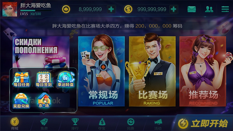 850game休閑娛樂安卓版
