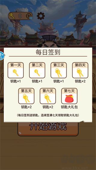爆笑三國傳安卓版