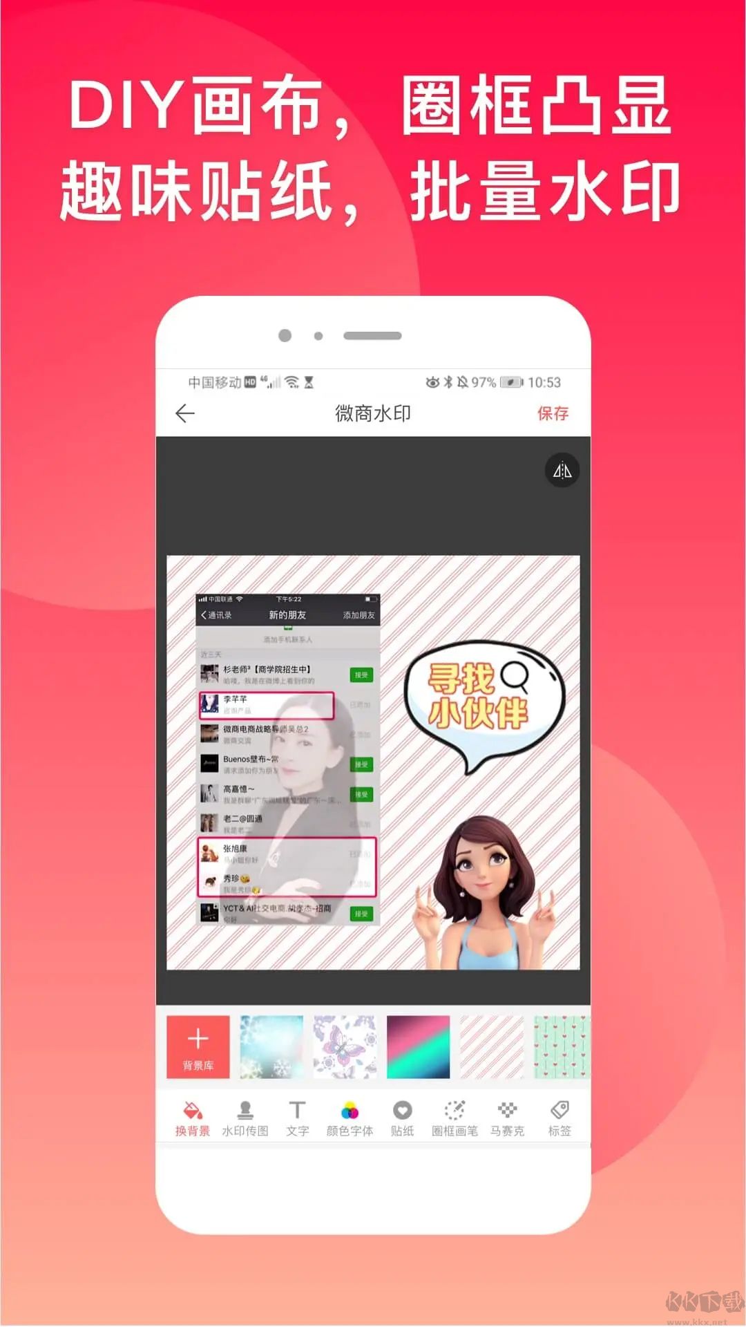 微脈水印相機免費版