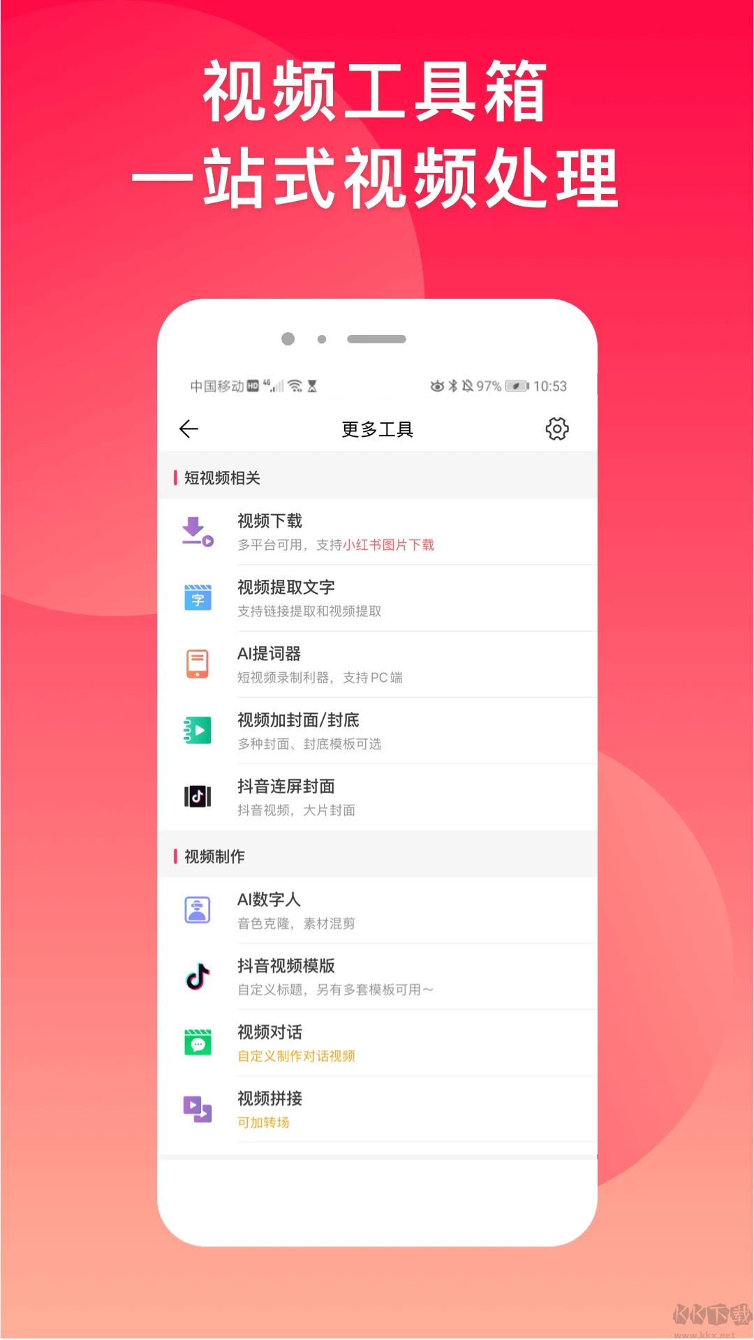 微脈水印相機免費版