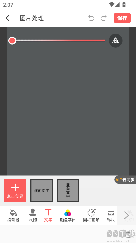 微脈水印相機免費版