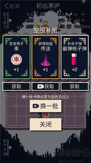 硬核象棋免廣告版