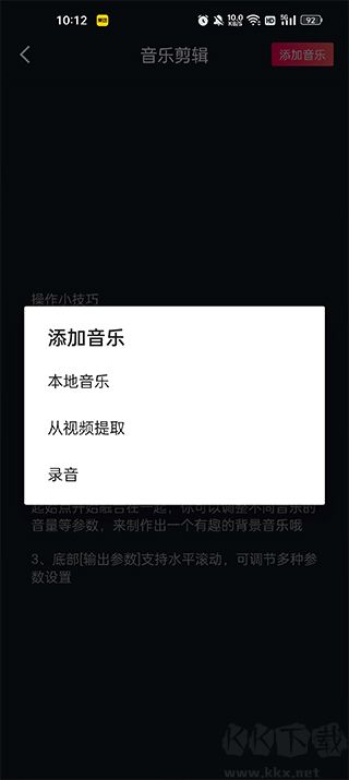 鈴聲剪輯專業(yè)版