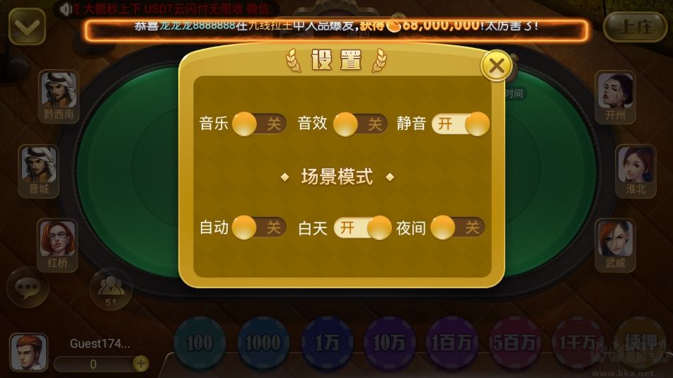 850棋盤綠色安裝包版