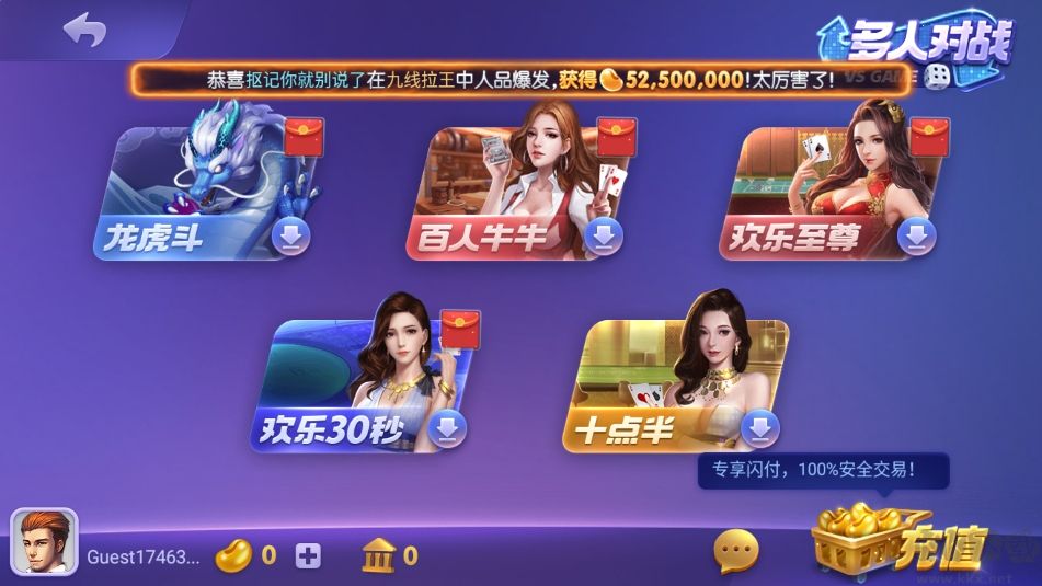 850棋盤綠色安裝包版