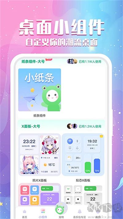 動態壁紙秀app