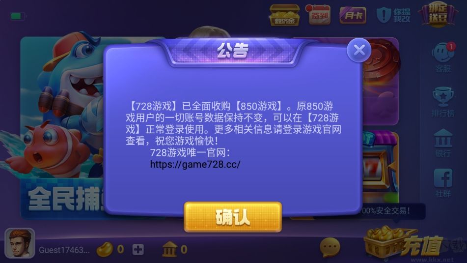 game728完全懷舊復(fù)刻版