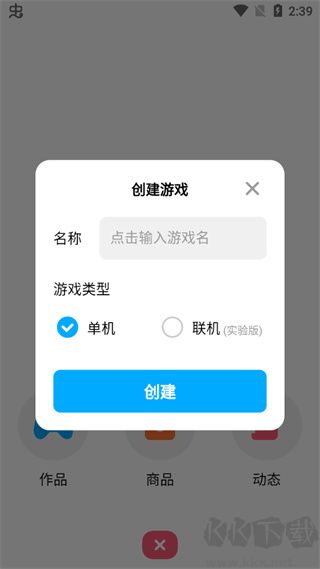 創游世界