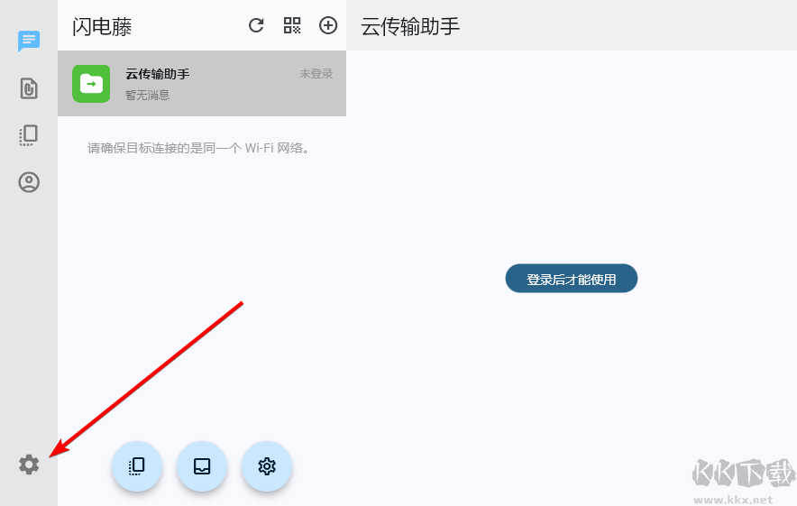 閃電藤綠色版
