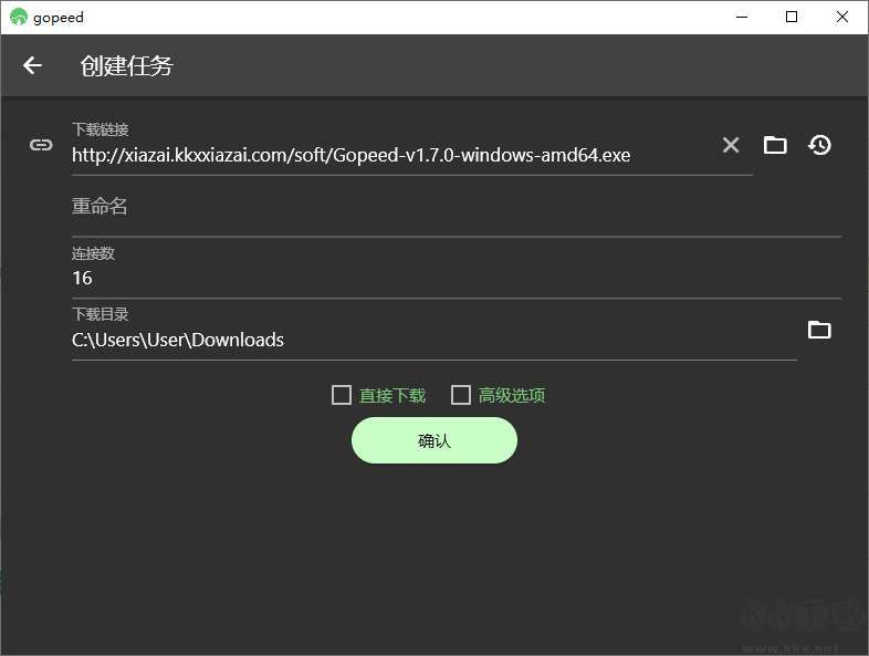 Gopeed電腦版