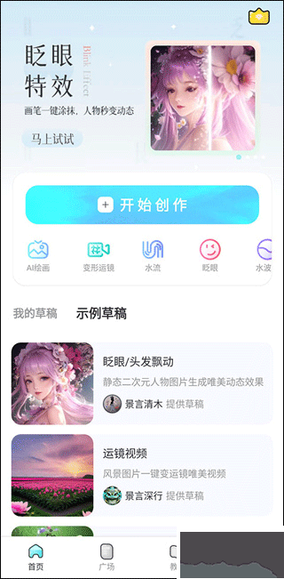 魔兔修圖app