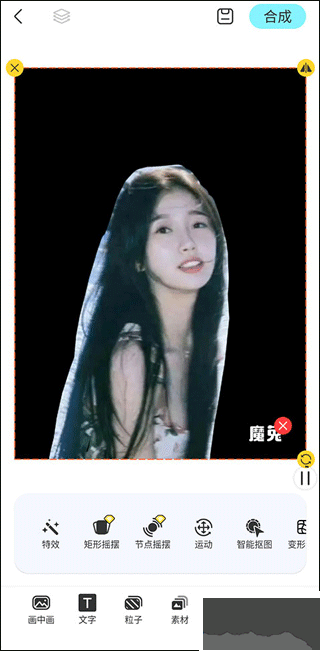 魔兔修圖app