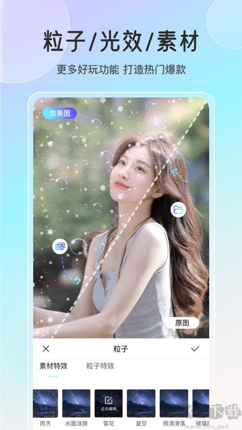 魔兔修圖app