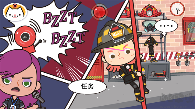 米加小鎮消防局
