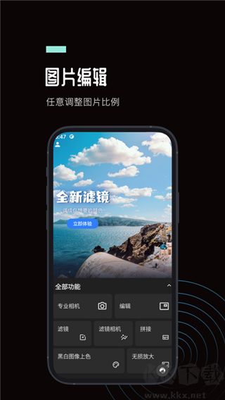 Ps圖片處理工坊中文版