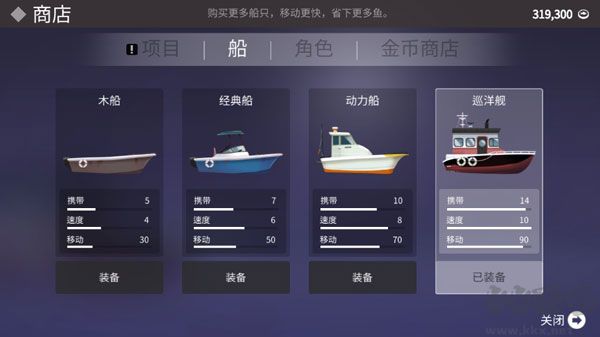 釣魚人生內置菜單版