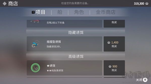 釣魚人生內置菜單版