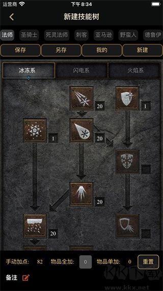 D2助手免費版