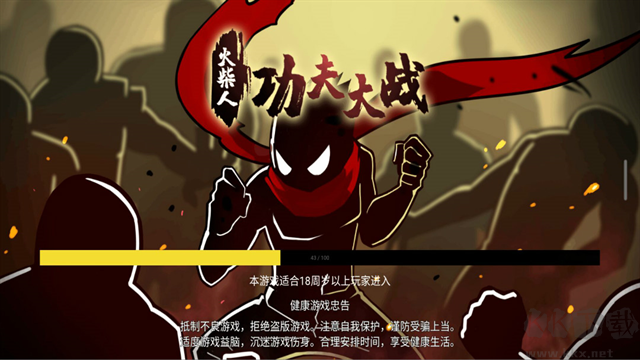 火柴人功夫大戰手機版