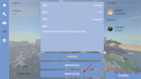 FCL啟動(dòng)器最新版