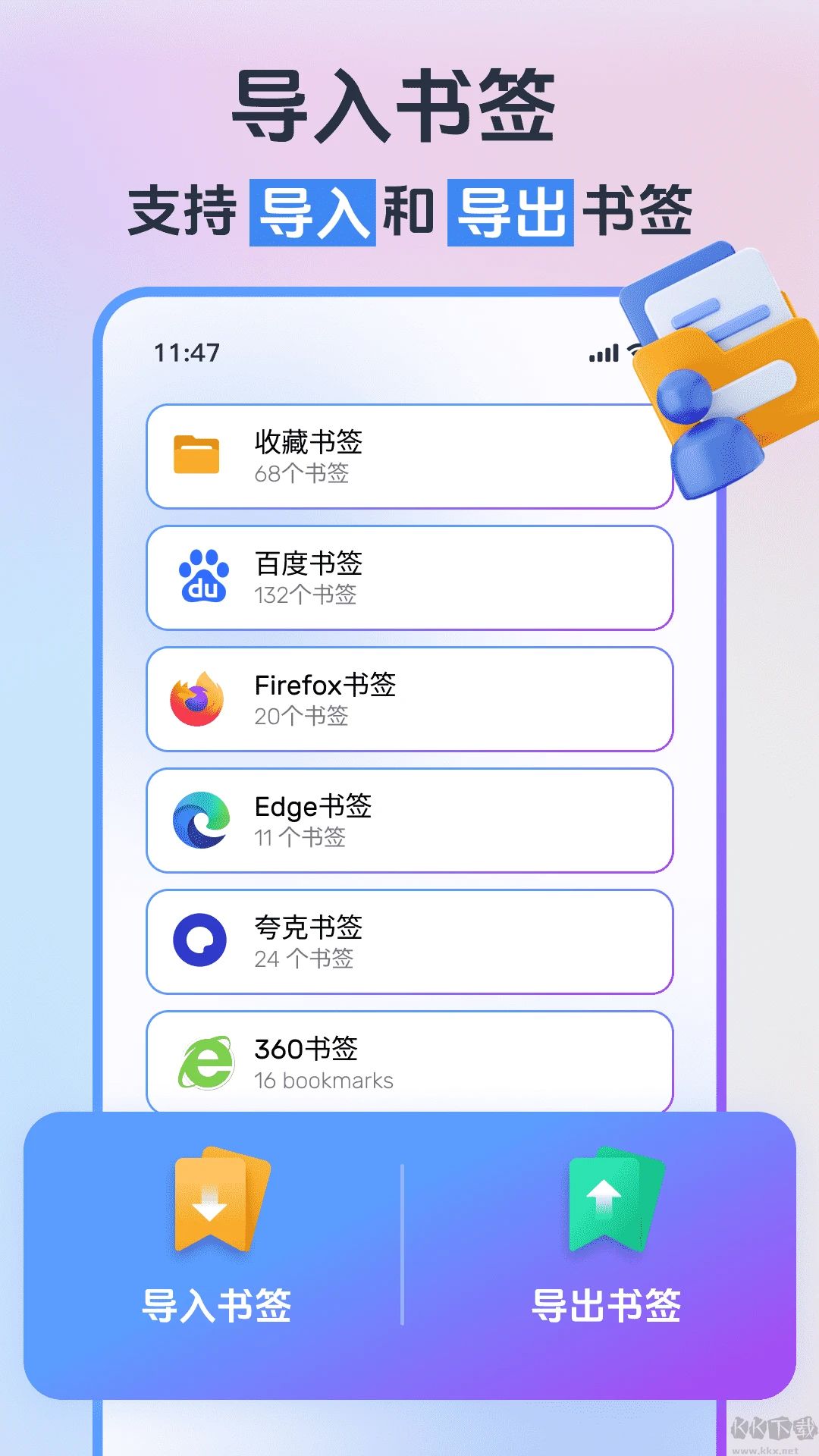小智瀏覽器手機(jī)版