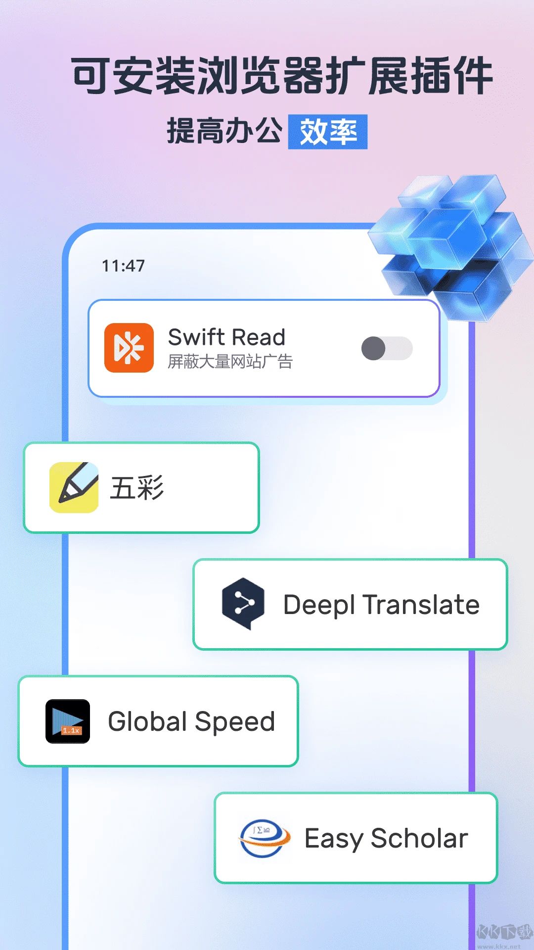 小智瀏覽器手機(jī)版