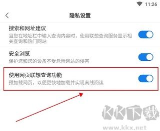 小智瀏覽器手機(jī)版