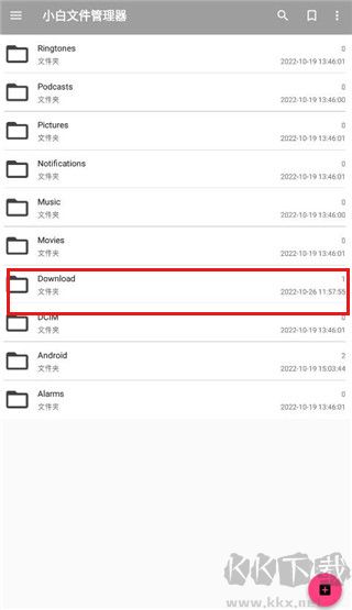 小白文件管理器app手機(jī)版