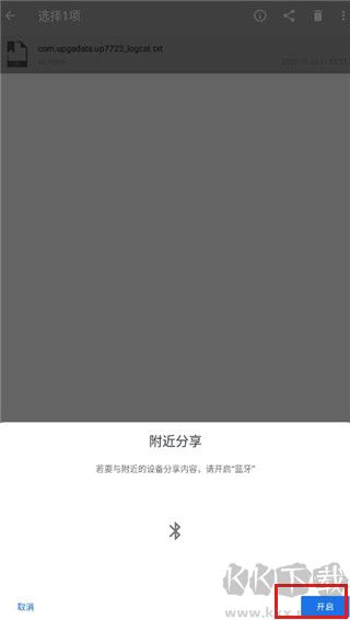 小白文件管理器app手機(jī)版