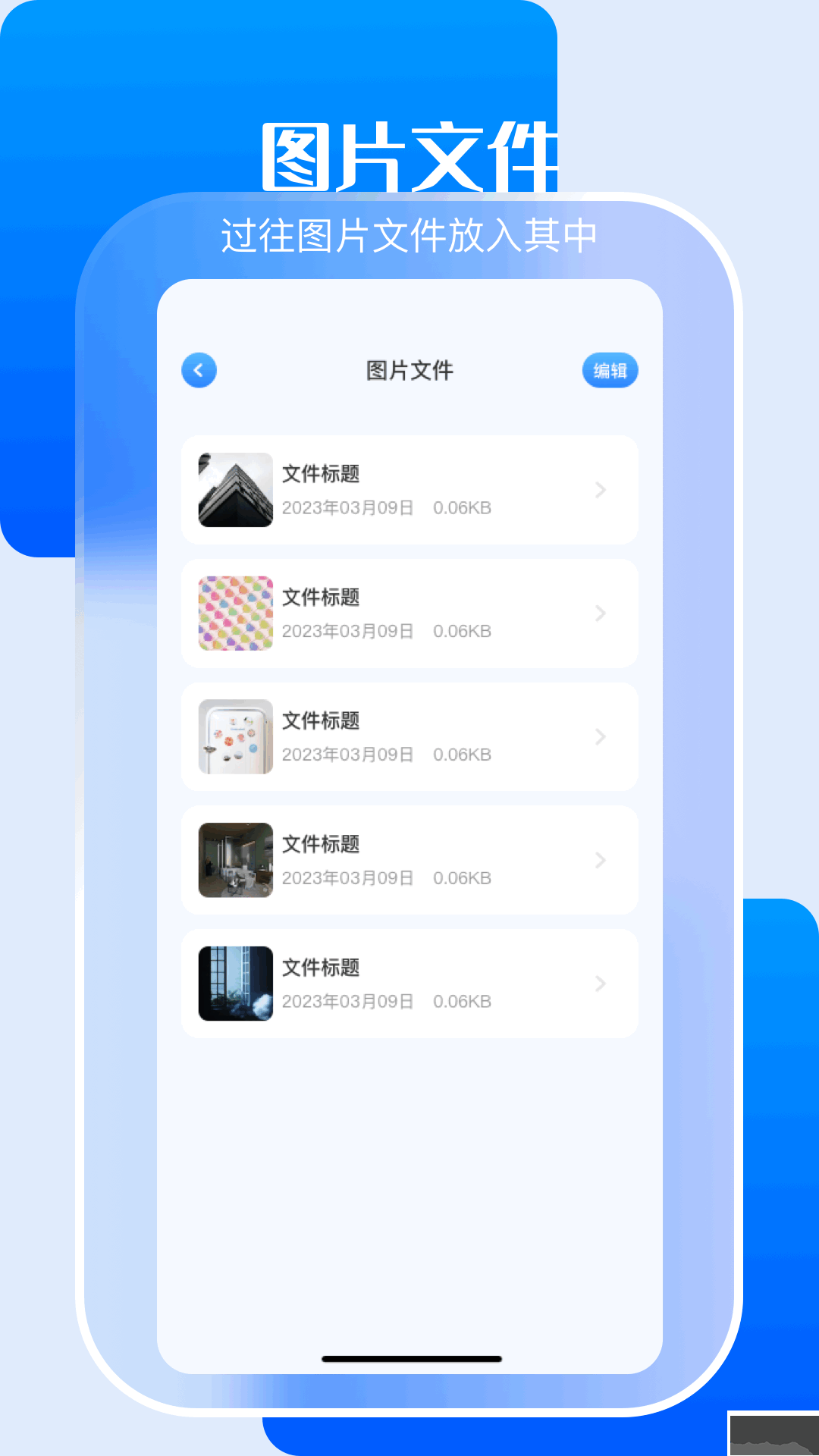 小白文件管理器app手機(jī)版