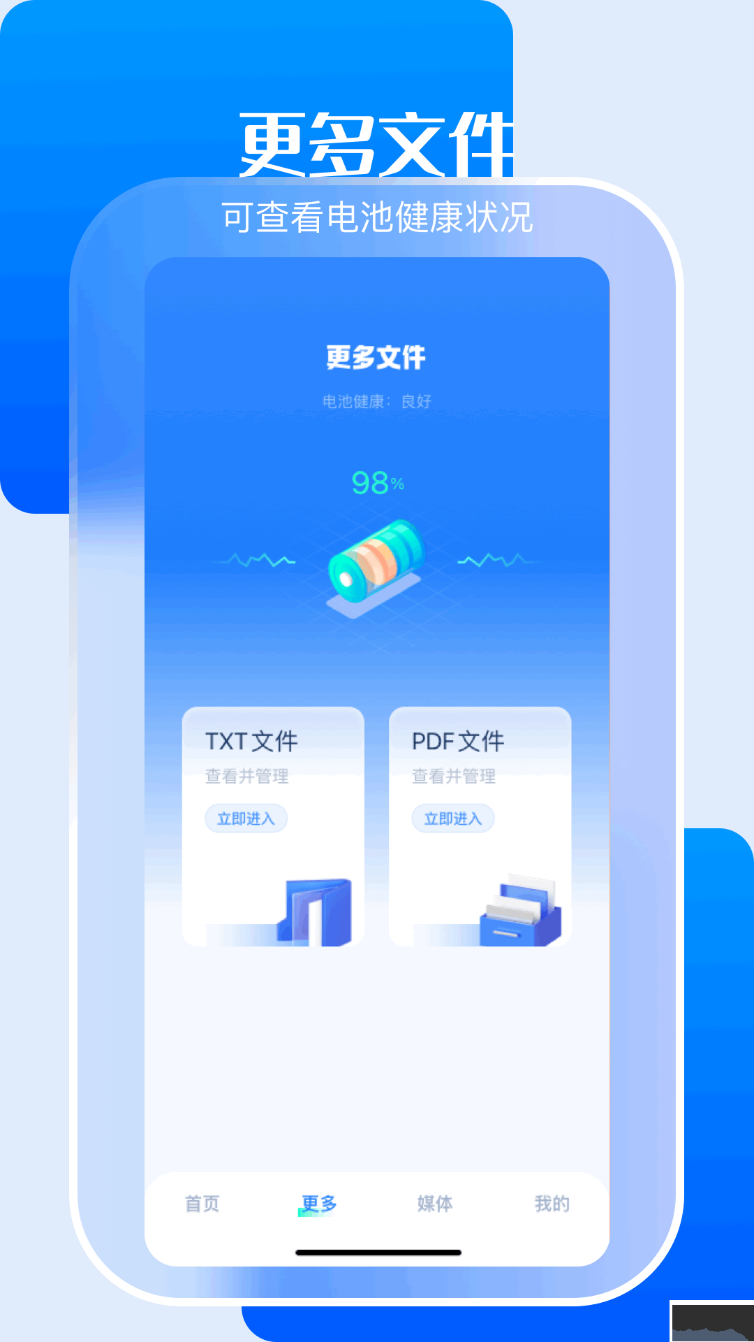 小白文件管理器app手機(jī)版