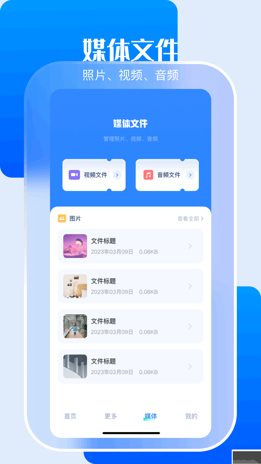 小白文件管理器app手機(jī)版