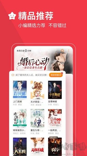 必讀小說