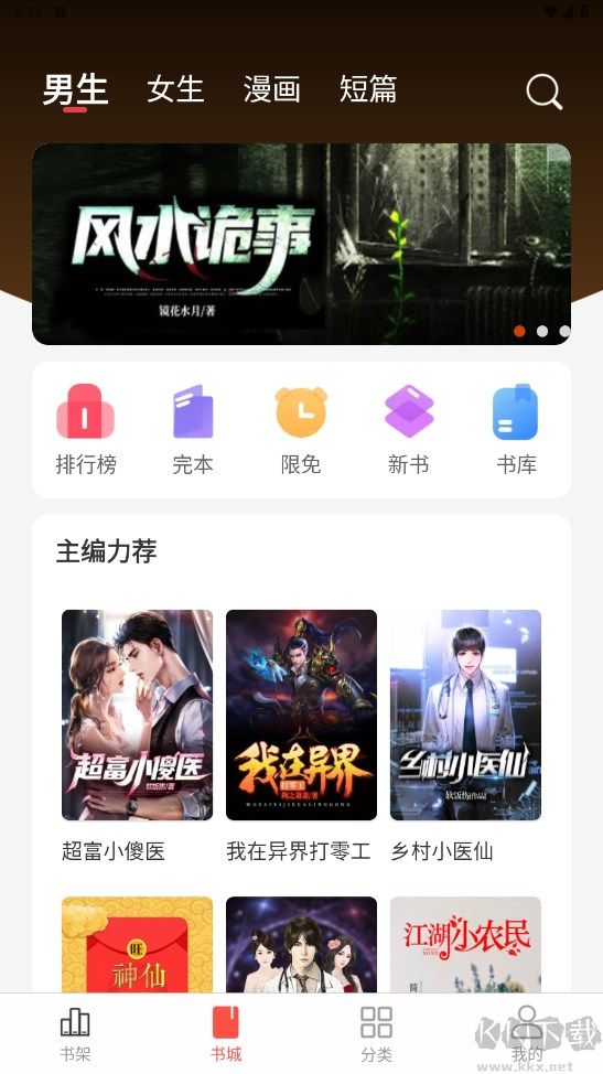 暗夜文學